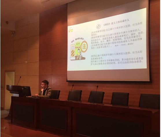 勿以恶小而为之——预防青少年犯罪讲座