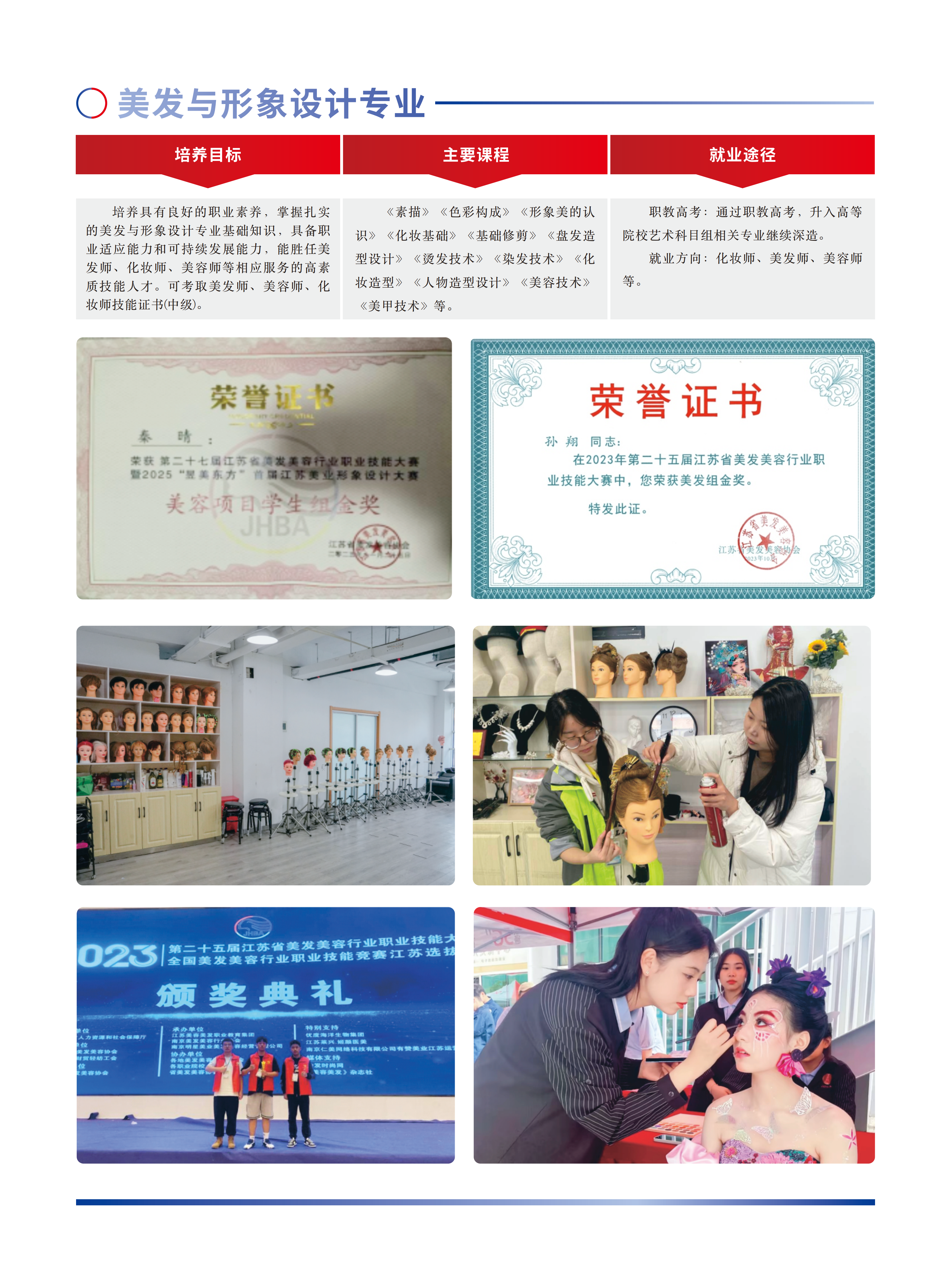 金茂商校2026年招生简章（26年修改版）_17.png