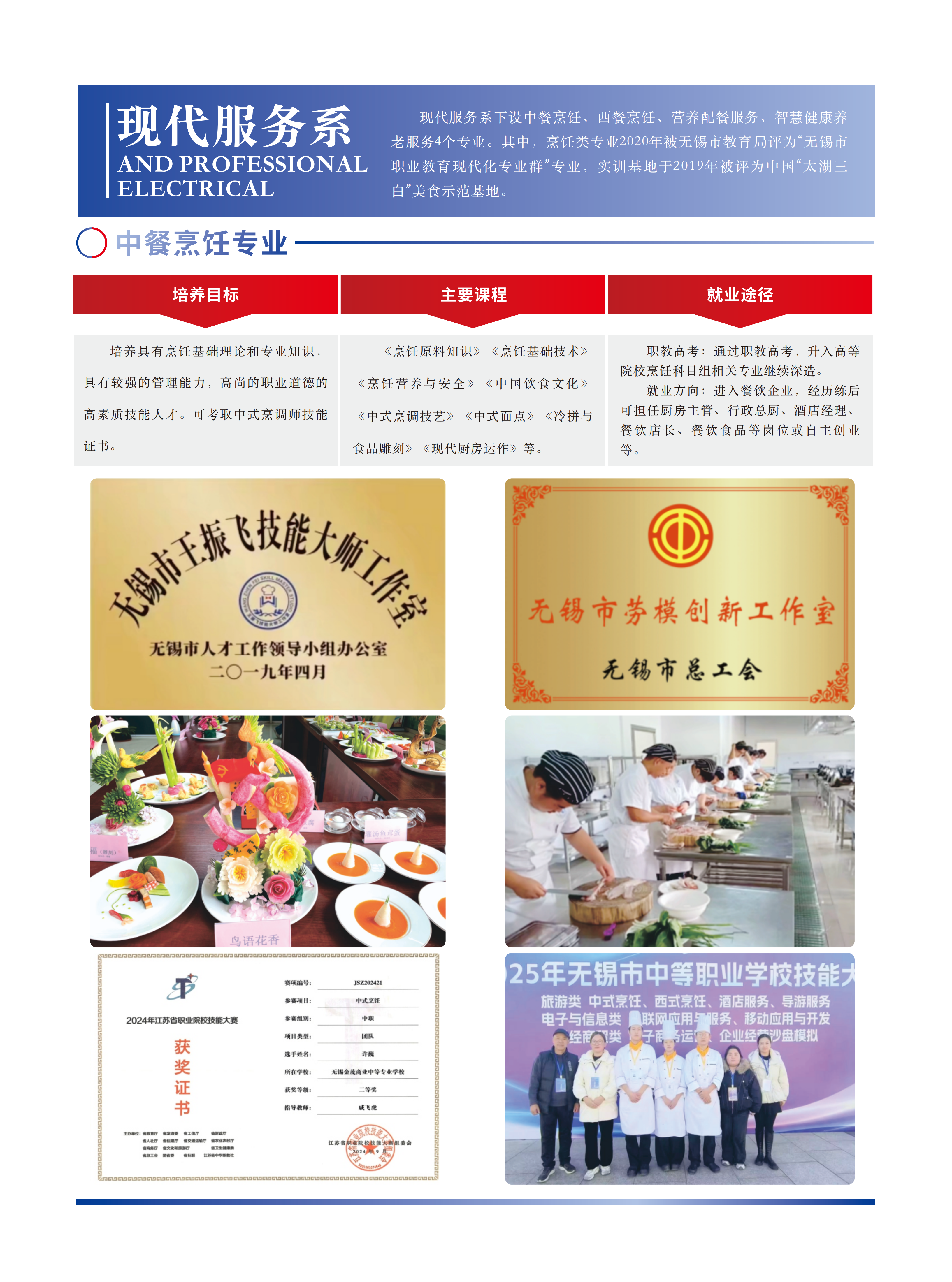 金茂商校2026年招生简章（26年修改版）_11.png