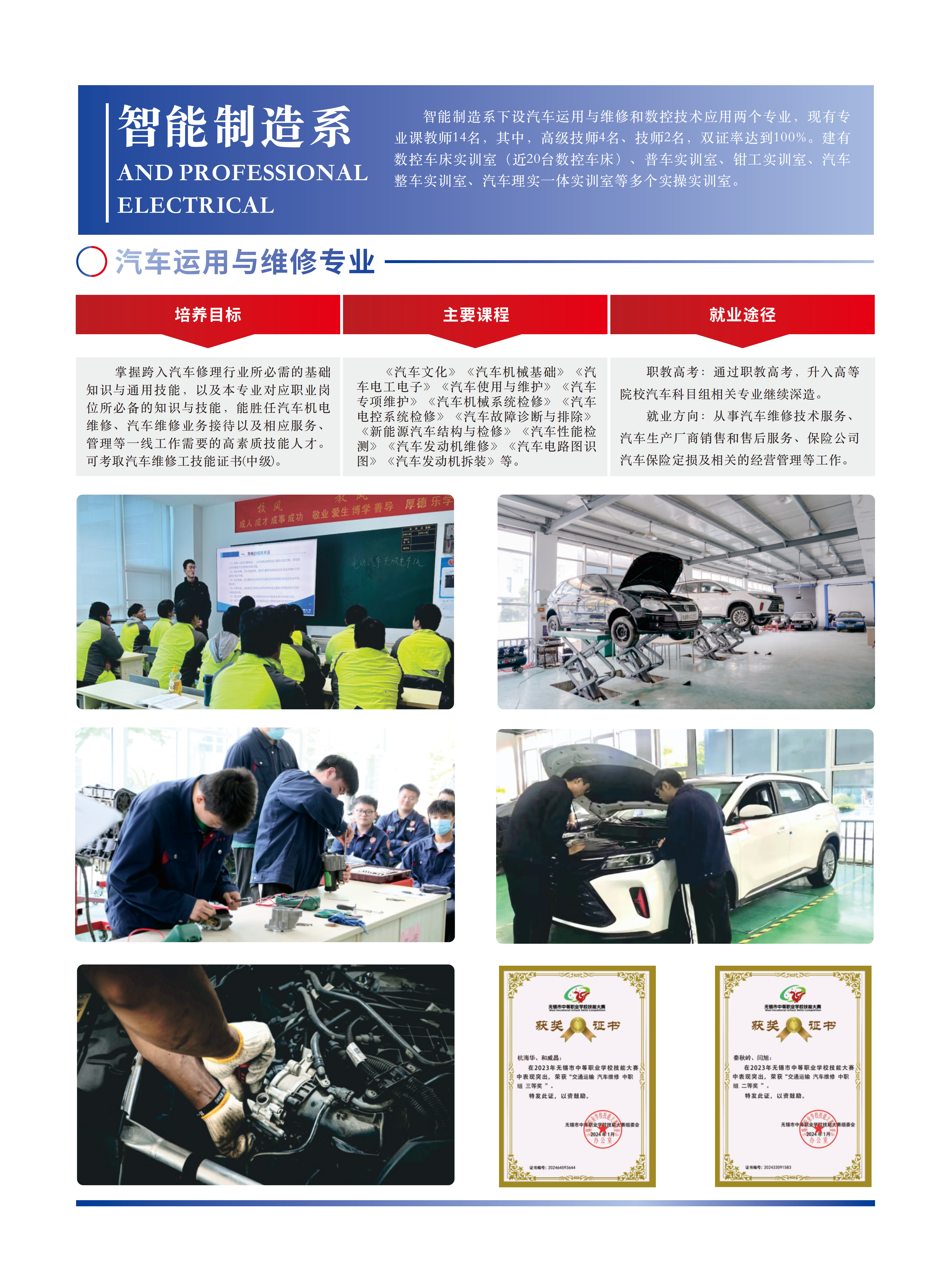 金茂商校2026年招生简章（26年修改版）_09.png