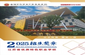 2025年招生简章