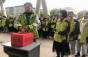 2019年金茂商校“慈善一日捐”活动