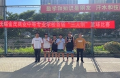 智能制造系荣登3V3 篮球比赛冠军