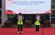 唱响红色旋律  传承爱国精神