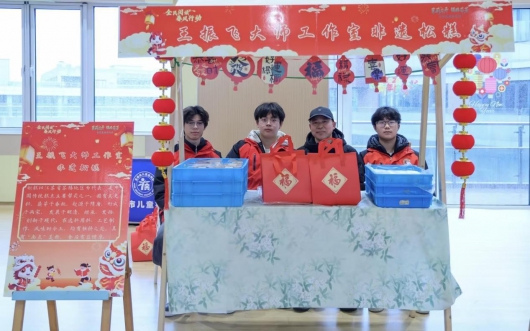 春韵书香  爱伴成长  ——王振飞劳模工作室走进无锡市儿童福利院开展关爱活动