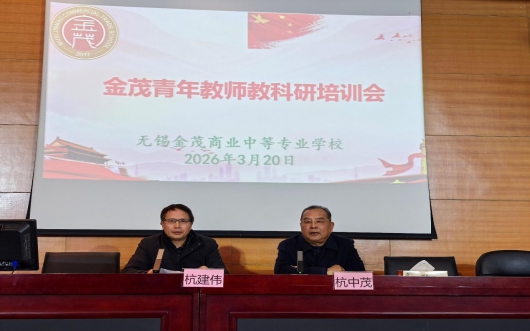 ​我校举办青年教师教科研培训会