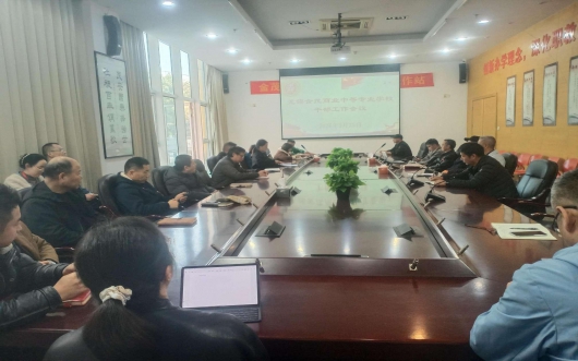 党建引领  计划先行    扎实推进2026年各项目标任务落实  ——我校召开全校干部大会