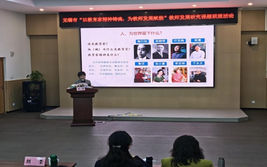 ​我校市级课题组参加市教师发展研究课题联盟活动