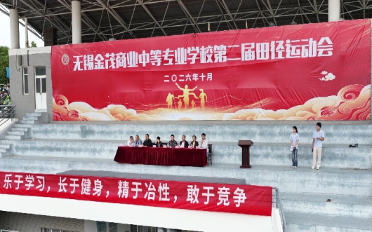 我校隆重举行第二届田径运动会