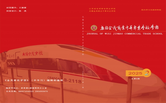 2025年学报第二期